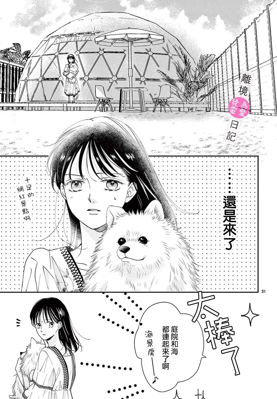 第08话 第31页
