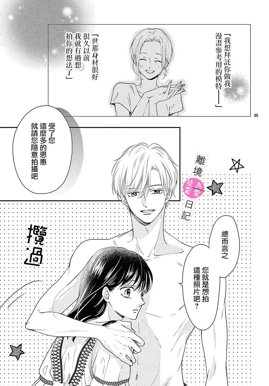 第08话 第35页