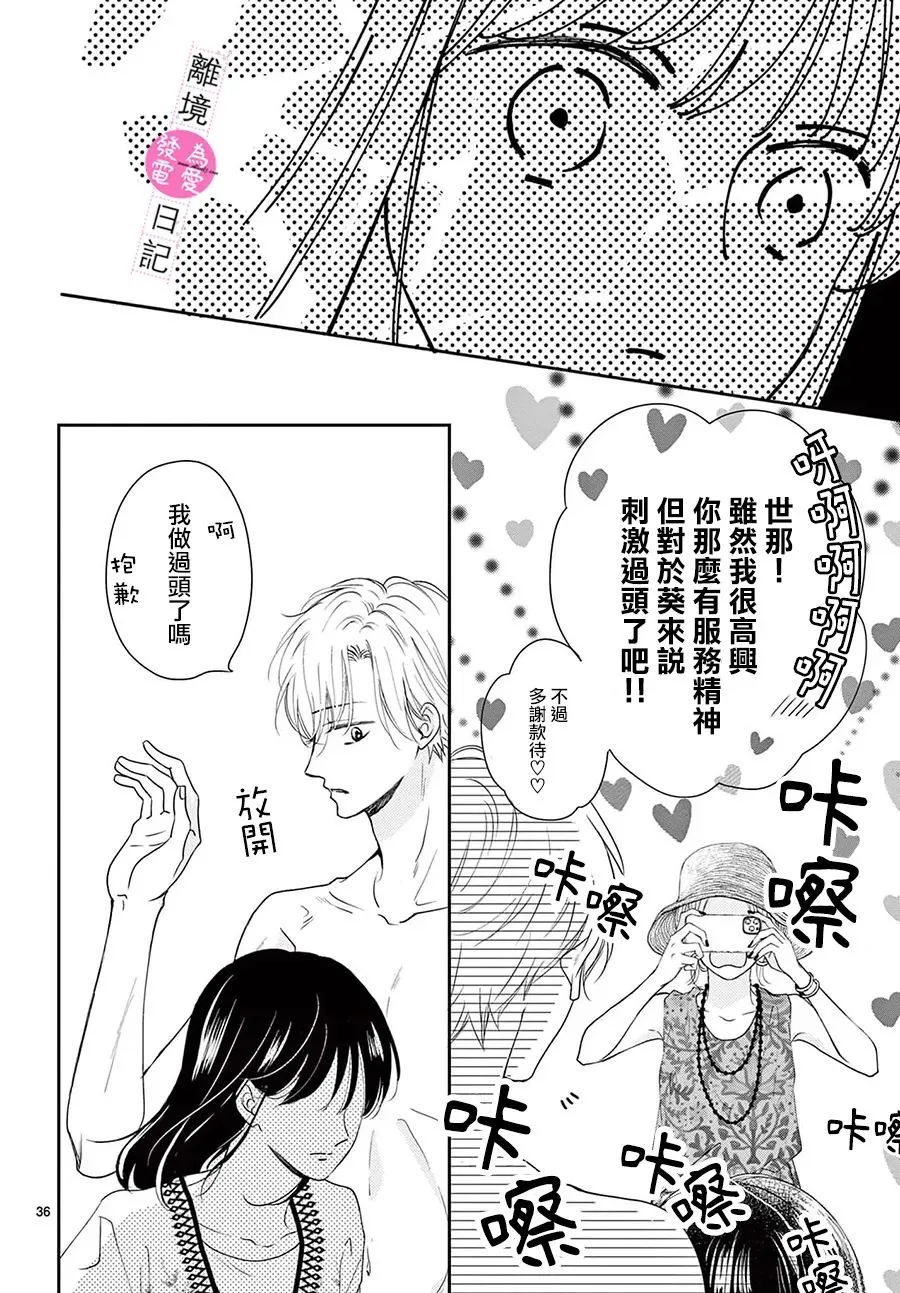 第08话 第36页