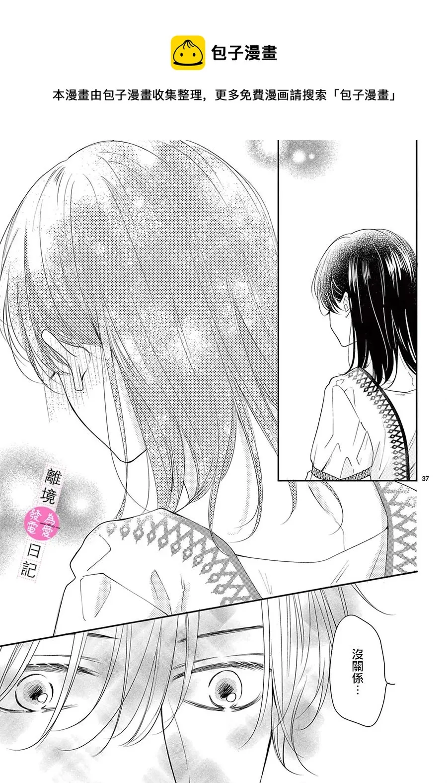 第08话 第37页