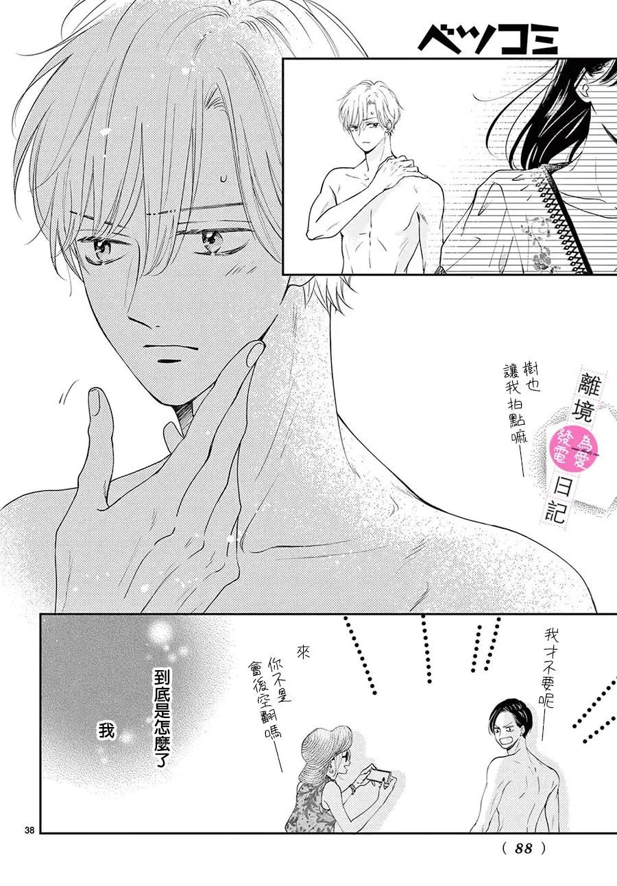 第08话 第38页