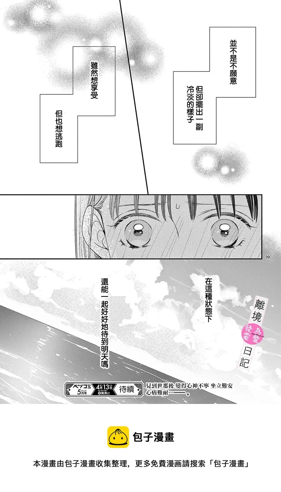第08话 第39页