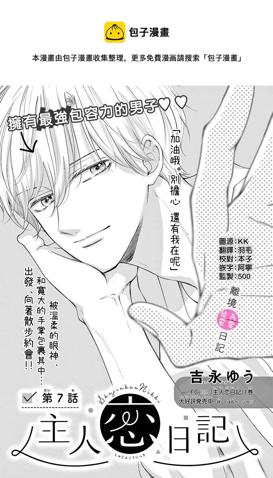 第07话 第1页