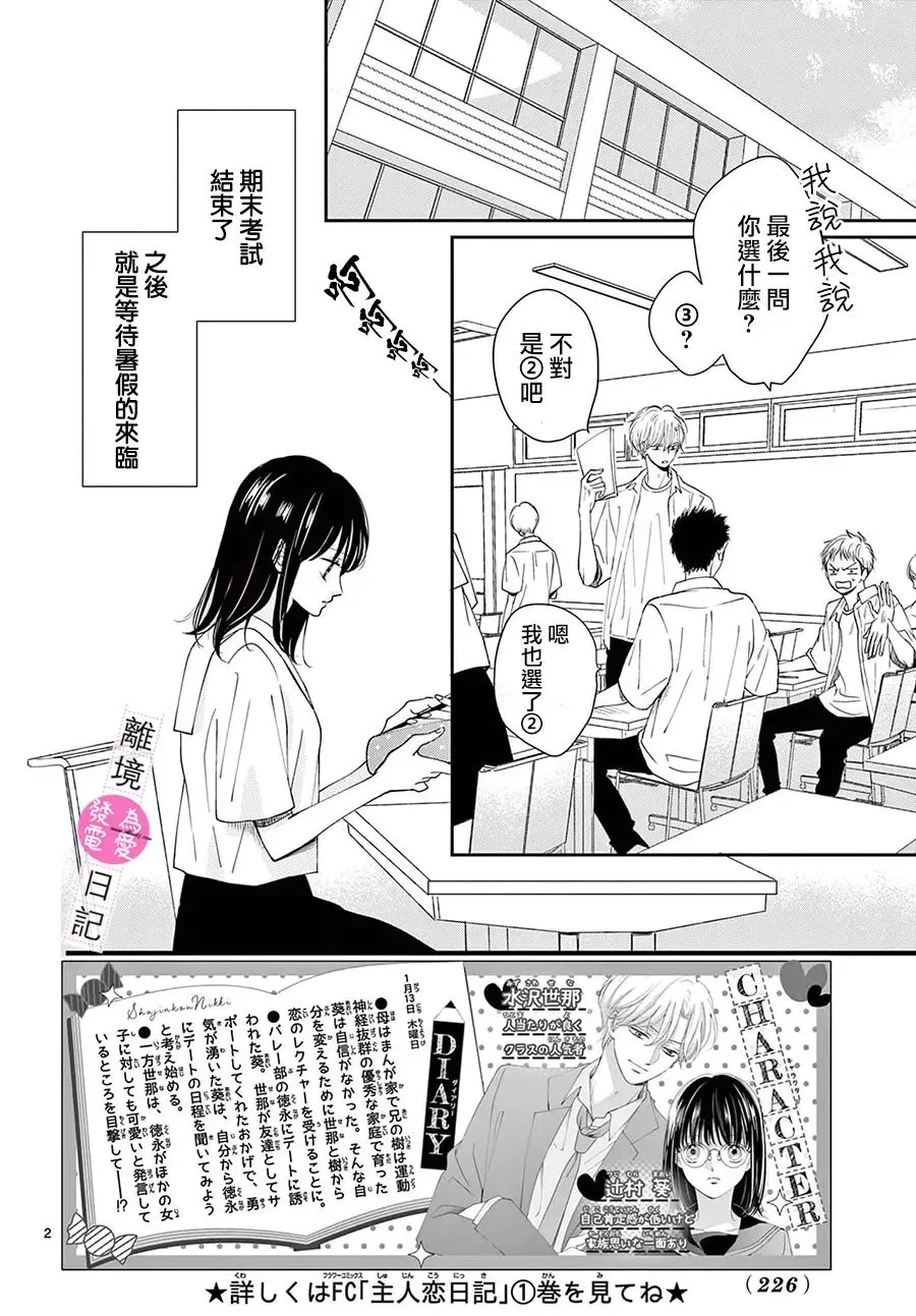 第07话 第2页
