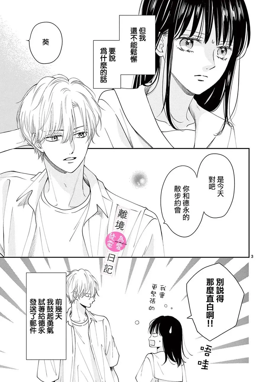 第07话 第3页