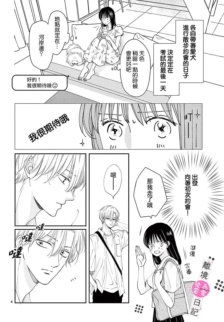 第07话 第4页