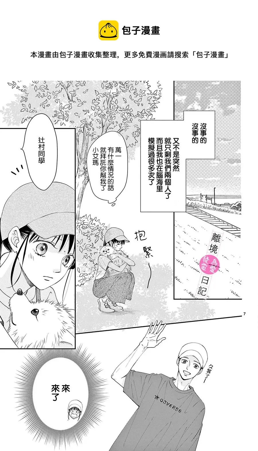 第07话 第5页