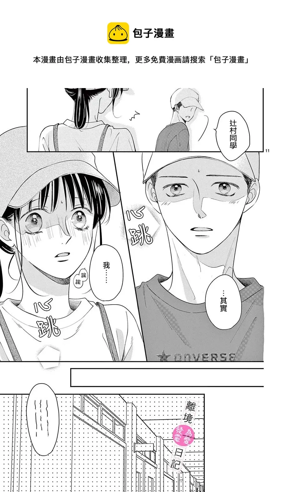 第07话 第9页
