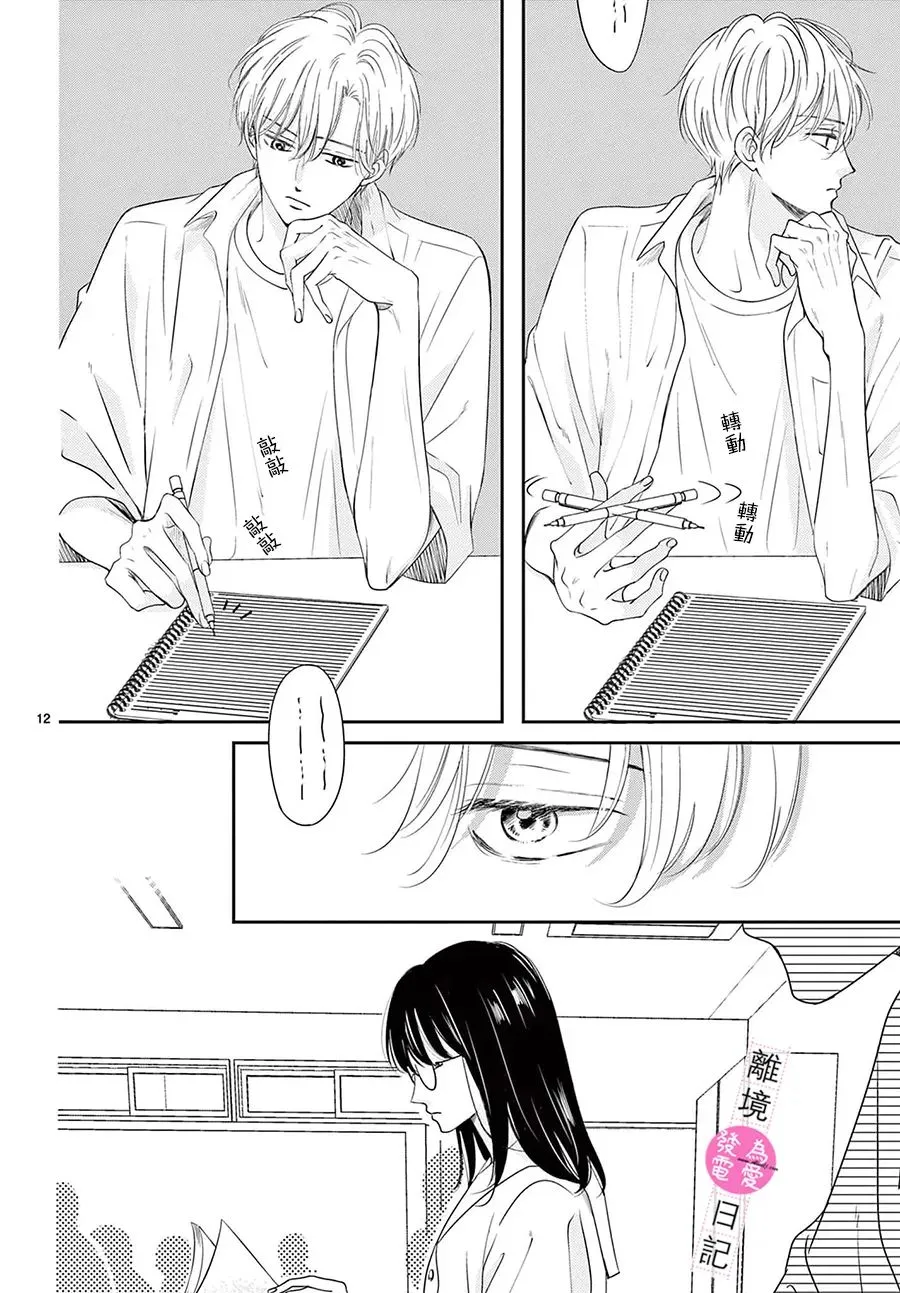 第07话 第10页