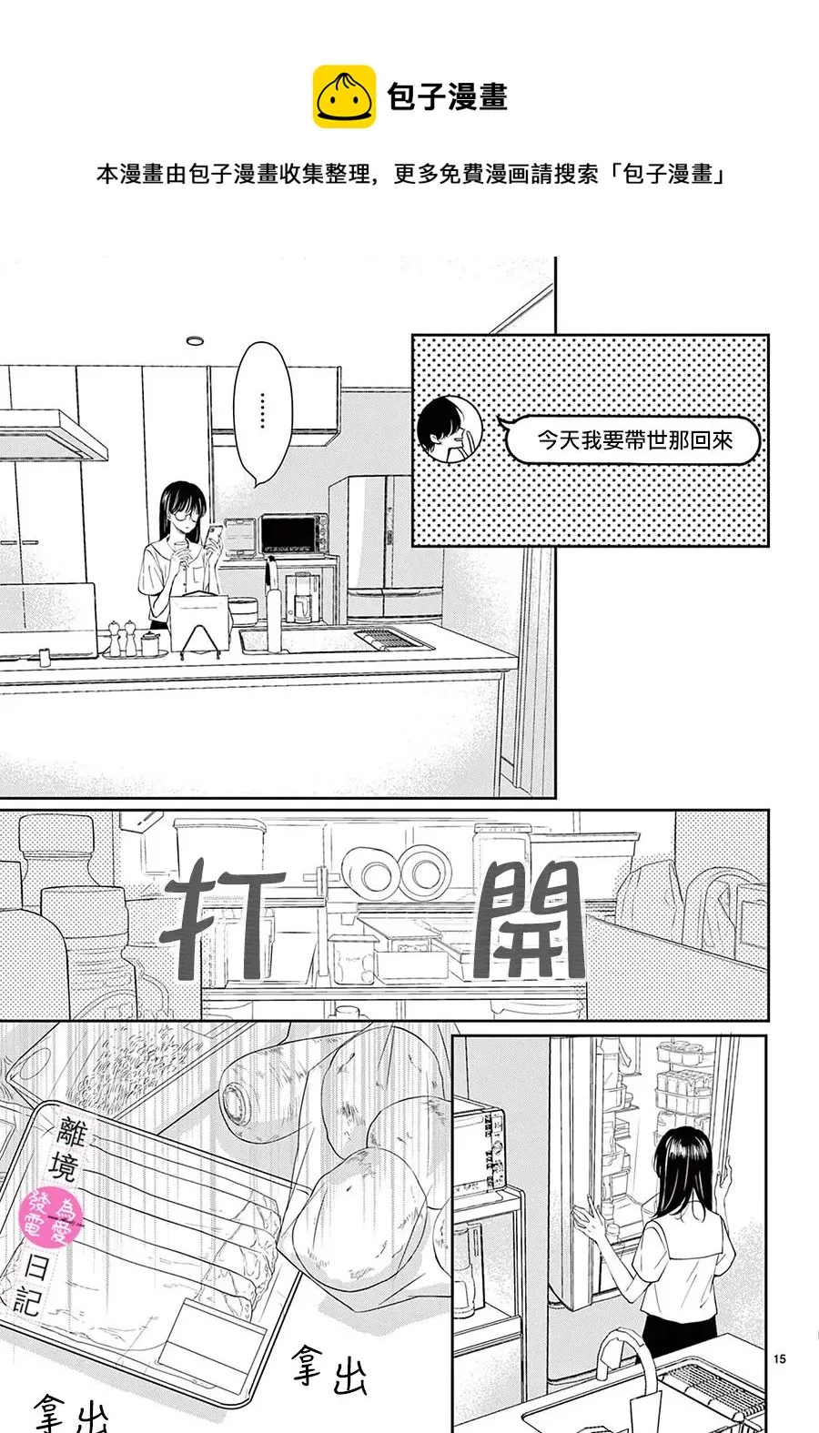 第07话 第13页