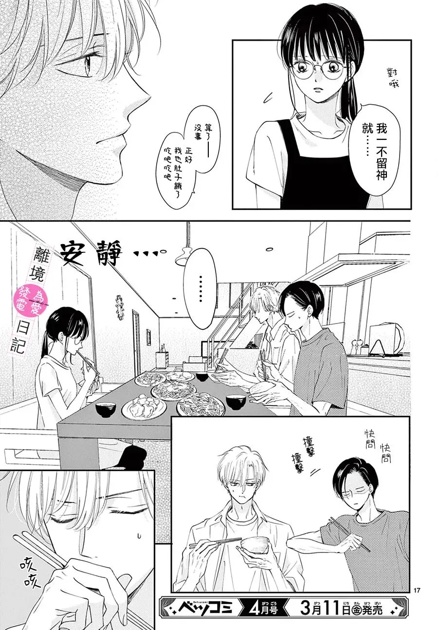 第07话 第15页