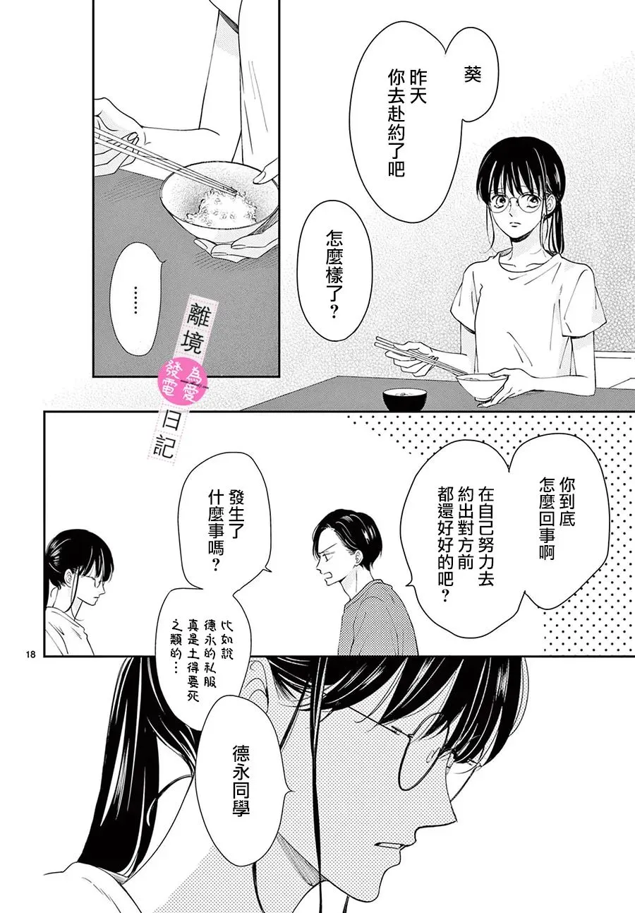 第07话 第16页