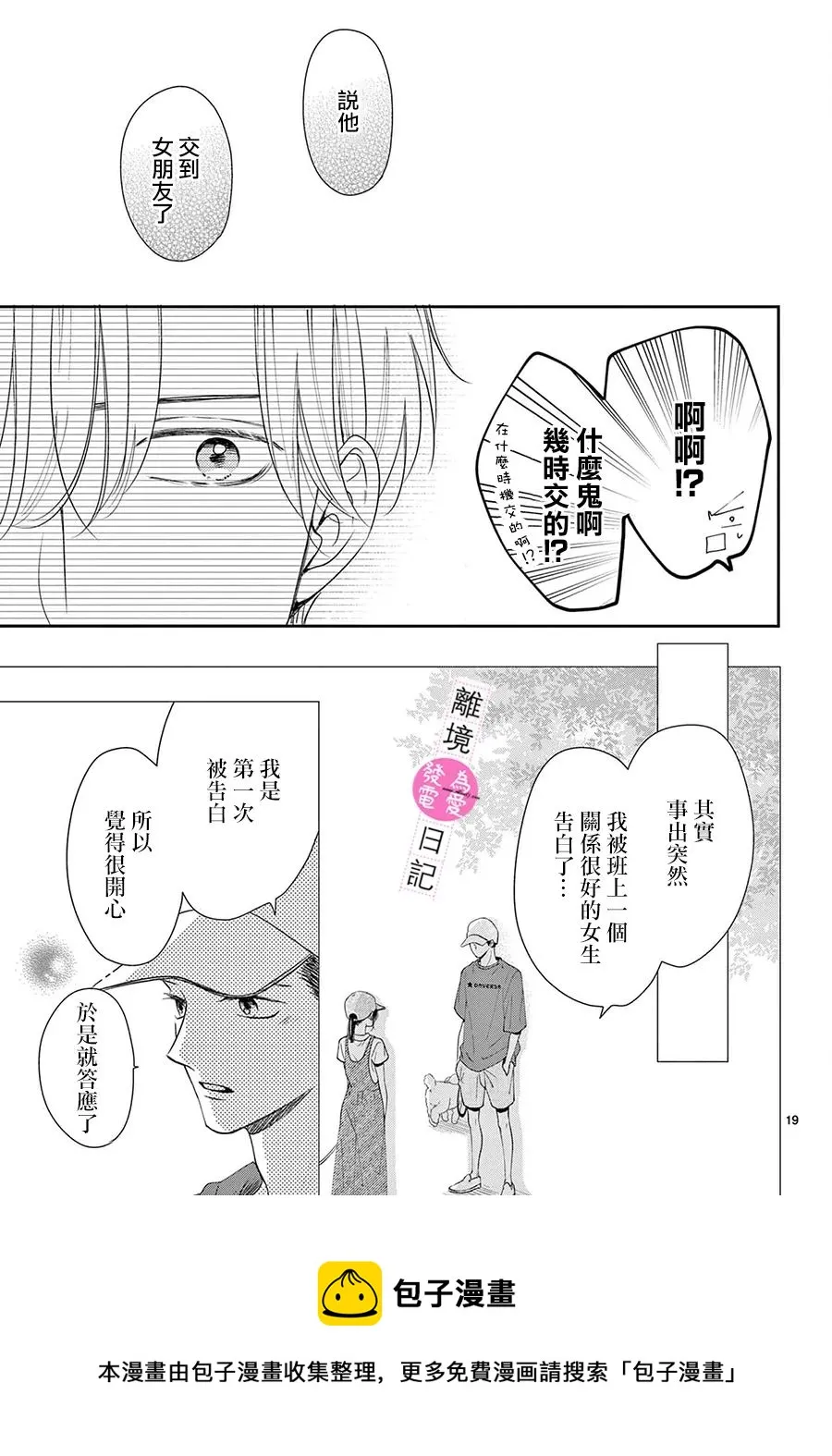 第07话 第17页
