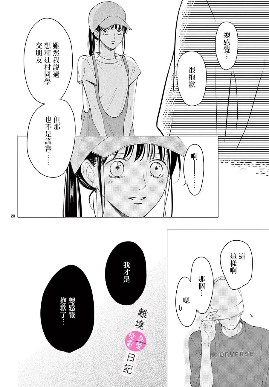 第07话 第18页