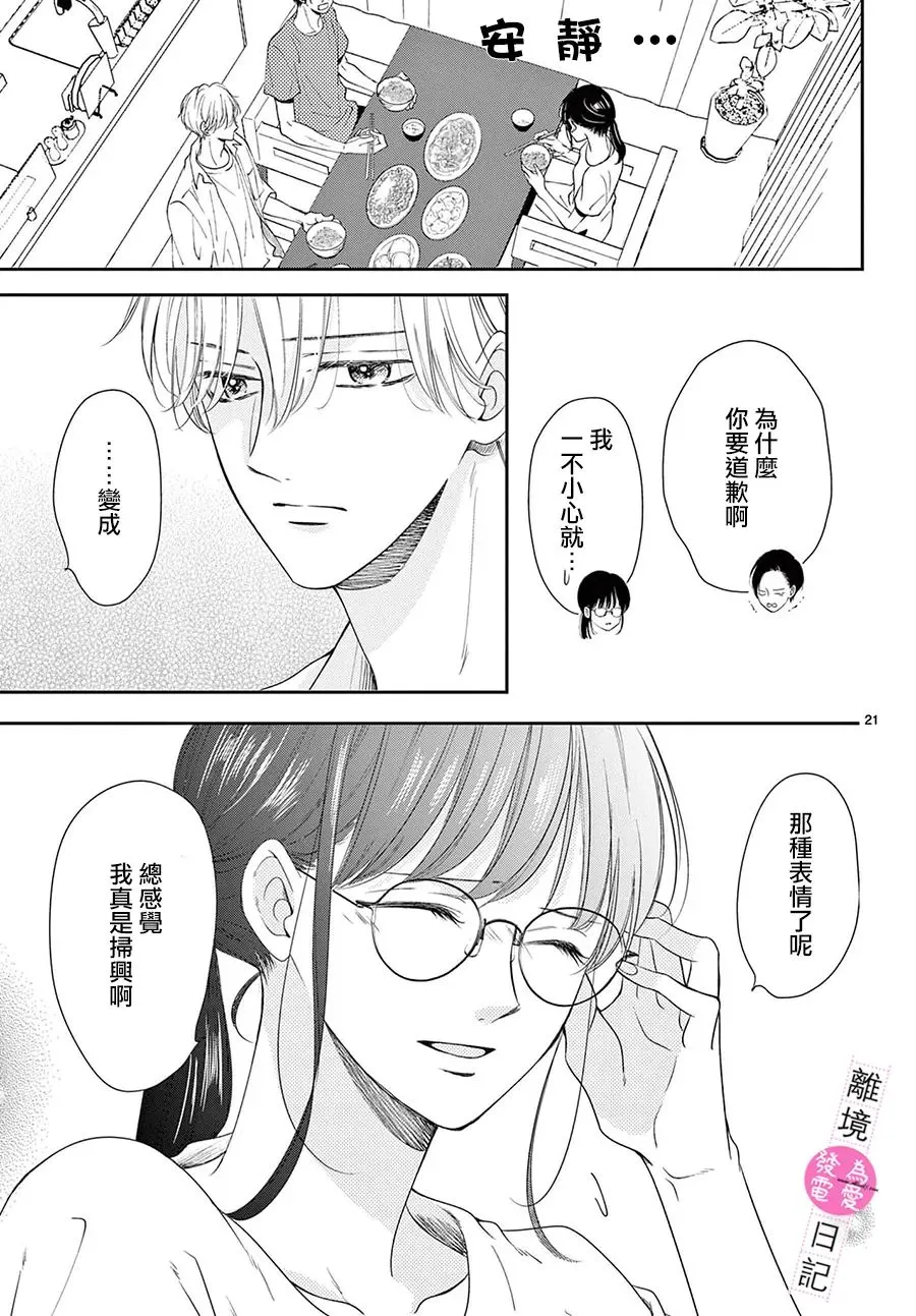 第07话 第19页