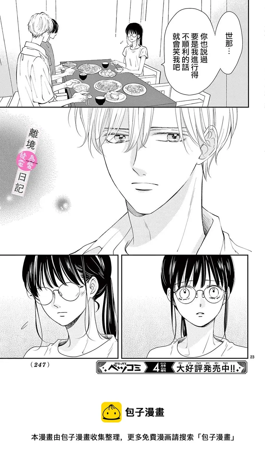 第07话 第21页