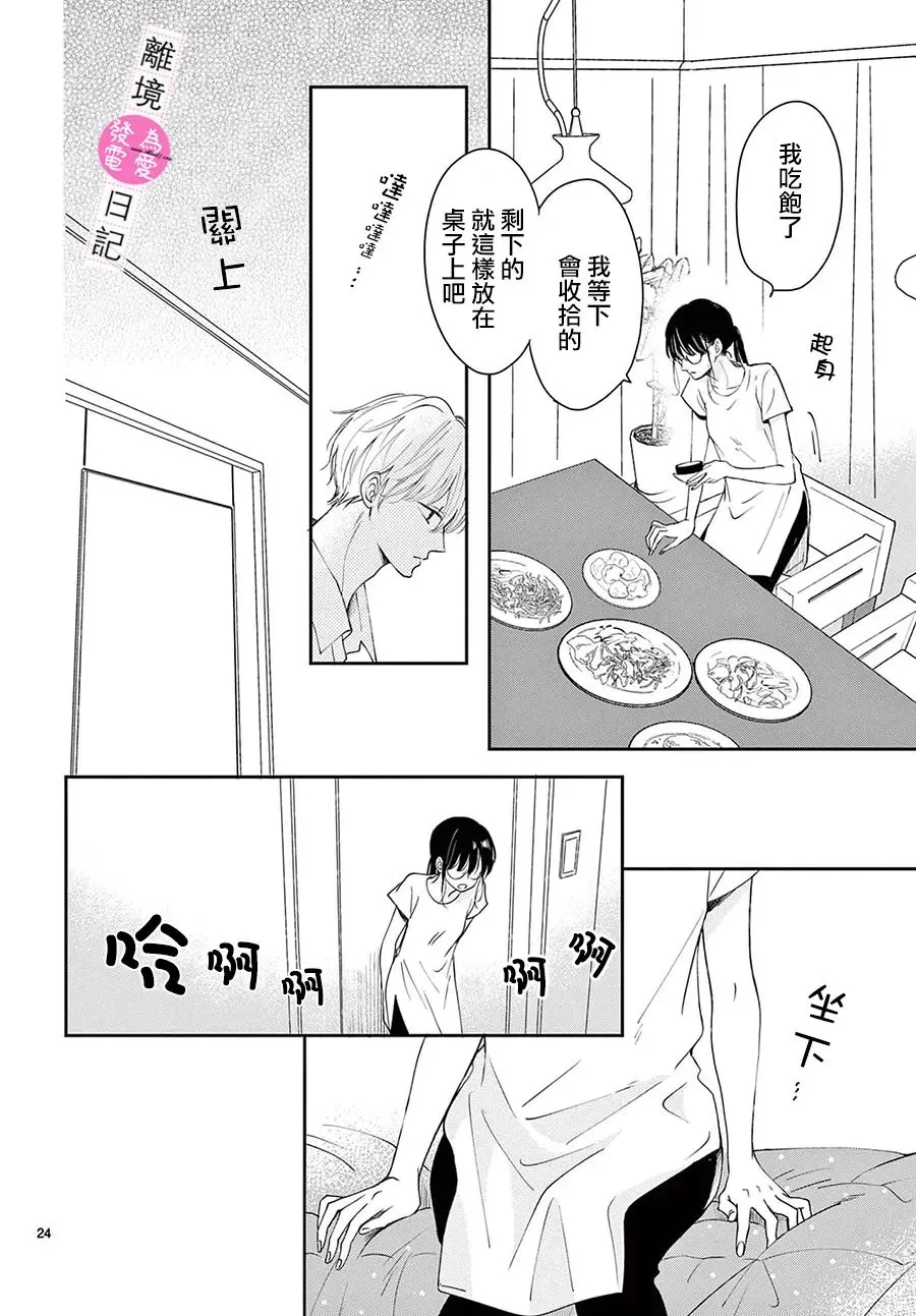 第07话 第22页