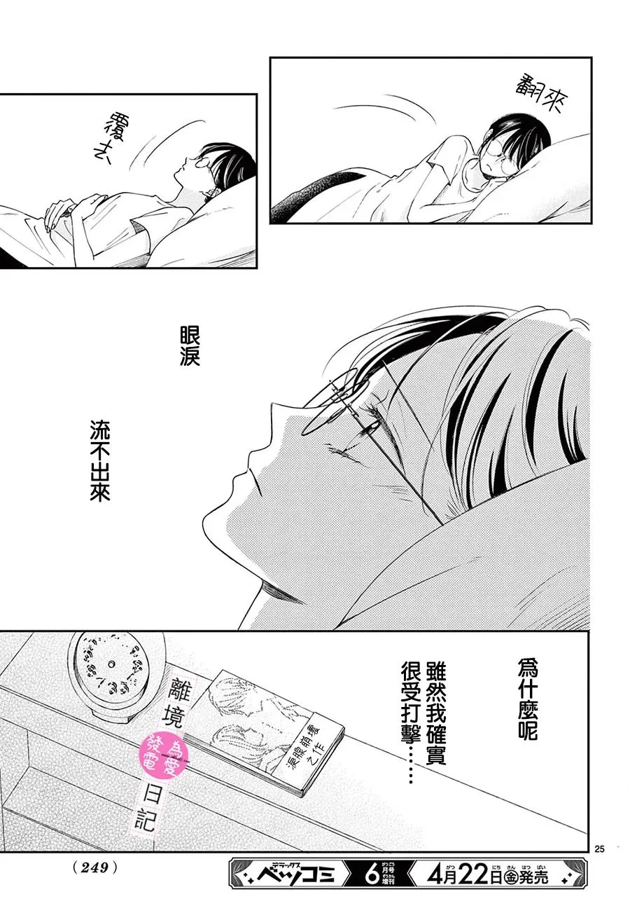 第07话 第23页