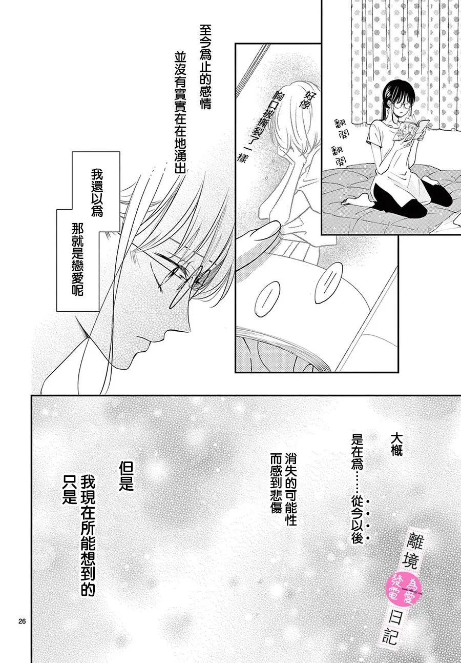 第07话 第24页
