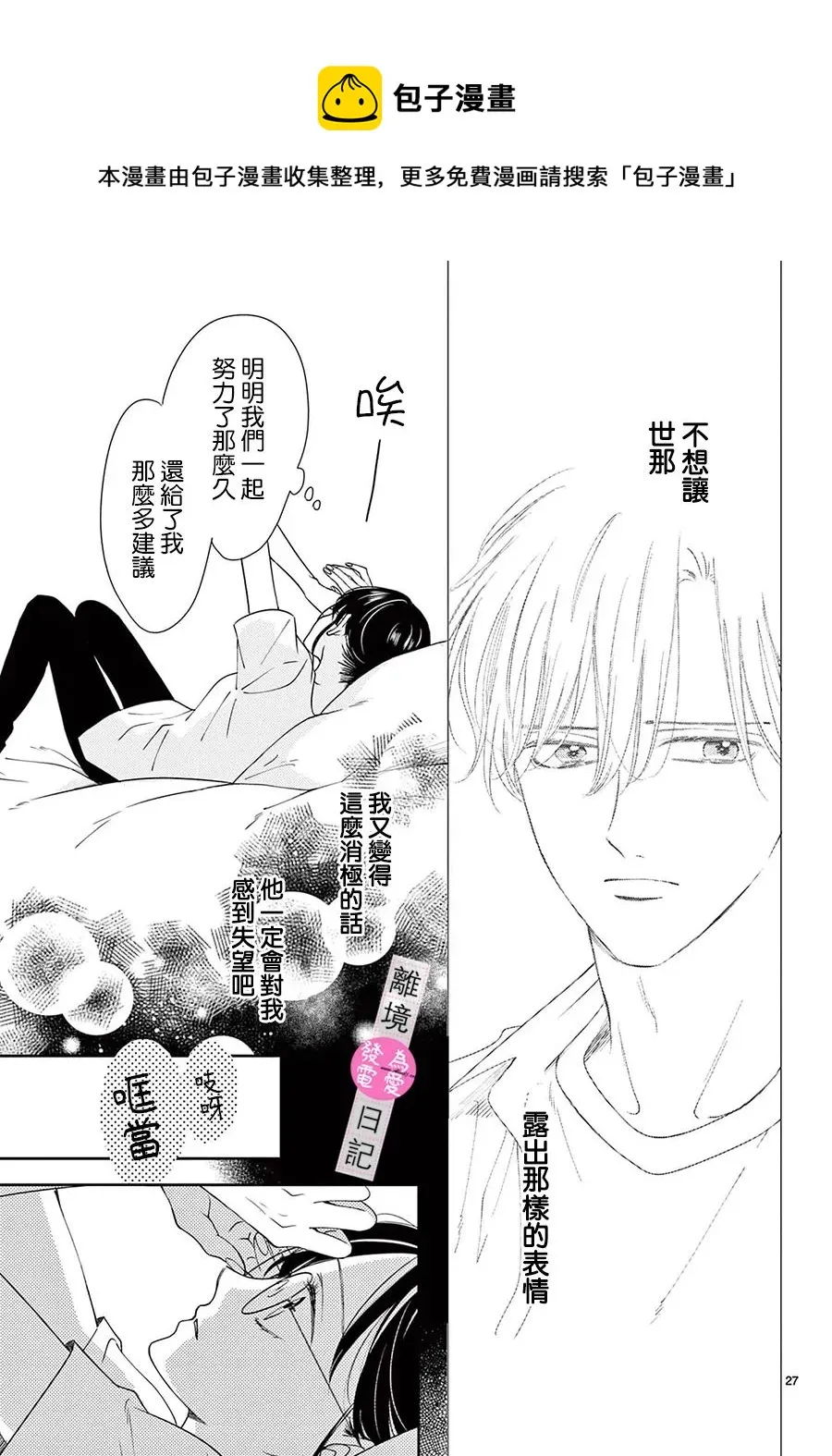 第07话 第25页