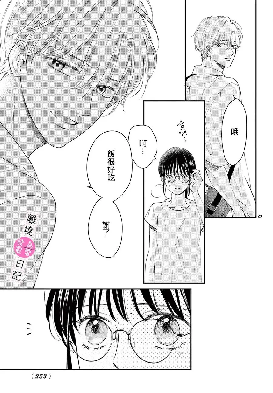 第07话 第27页