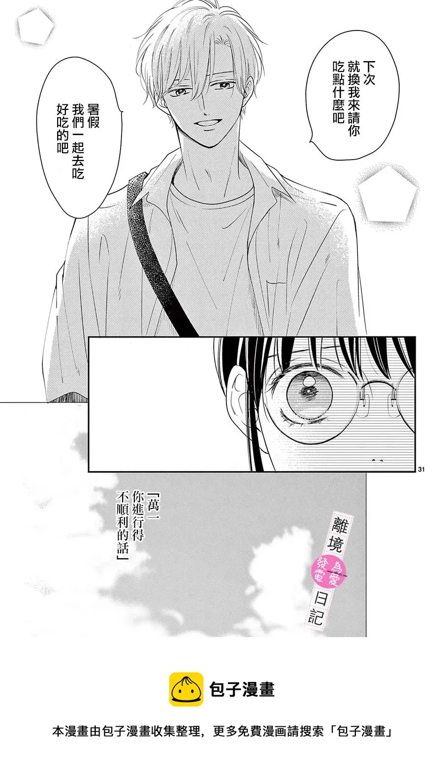 第07话 第29页