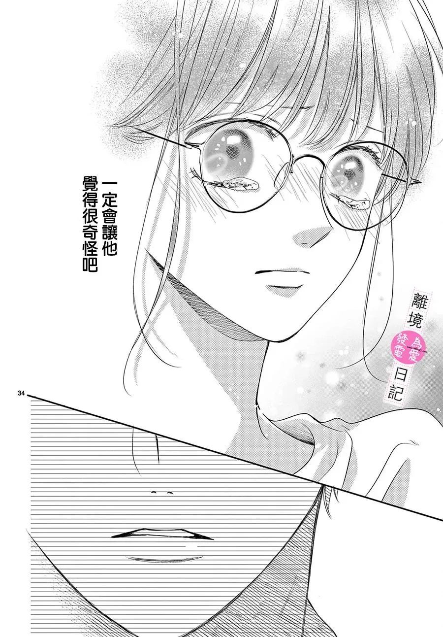 第07话 第32页