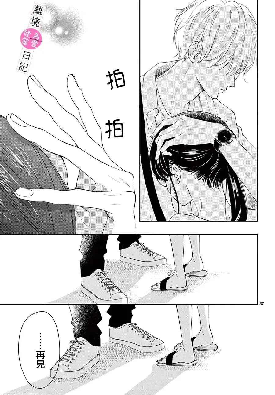 第07话 第35页