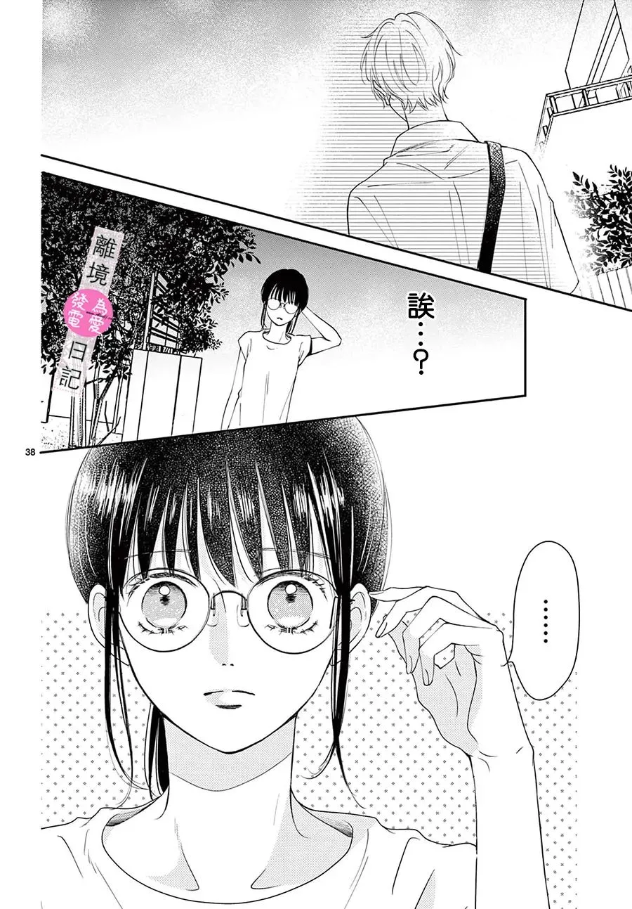 第07话 第36页