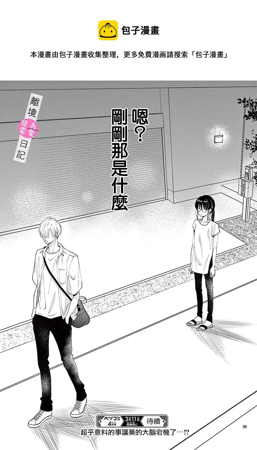 第07话 第37页