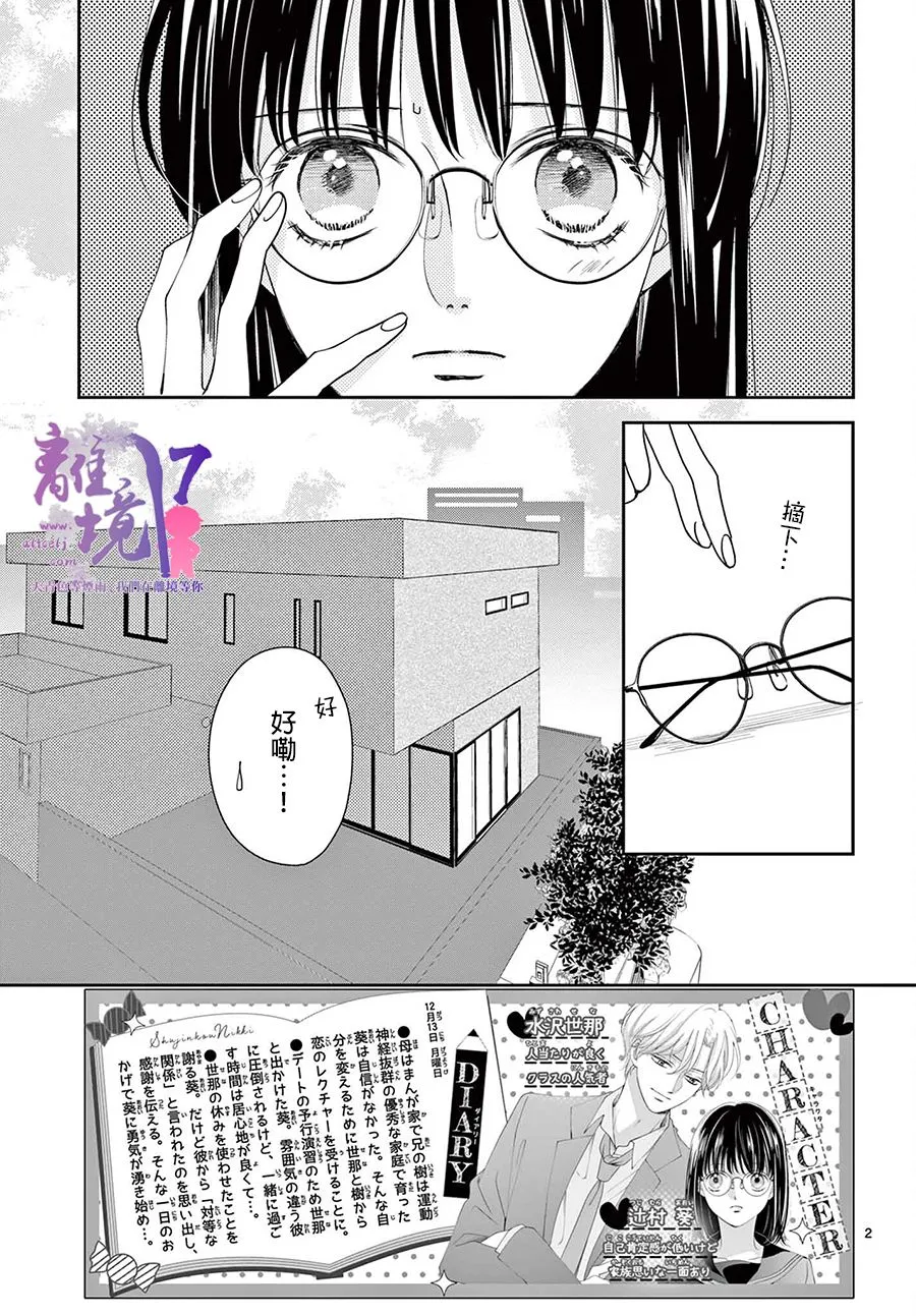 第06话 第2页