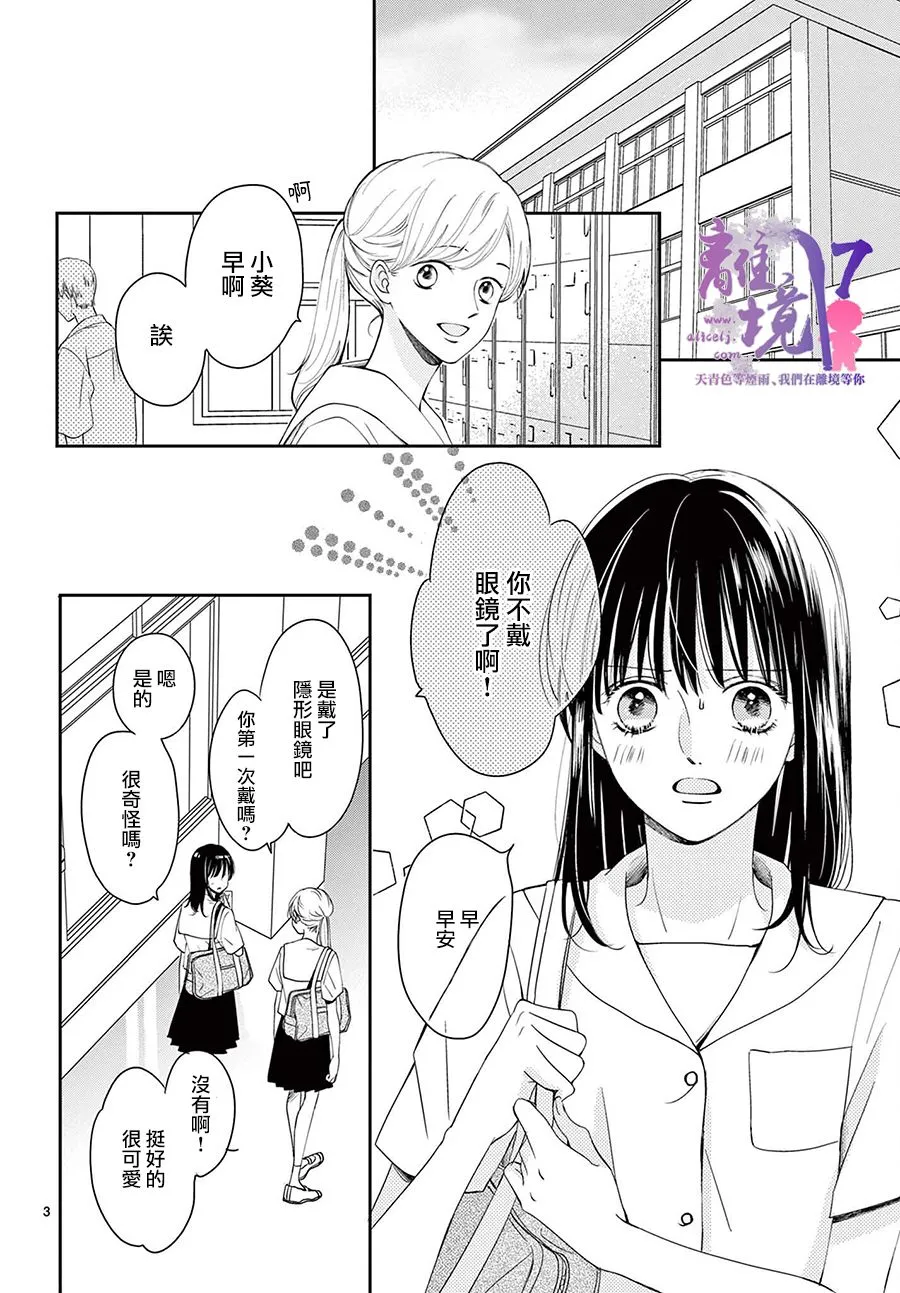 第06话 第3页