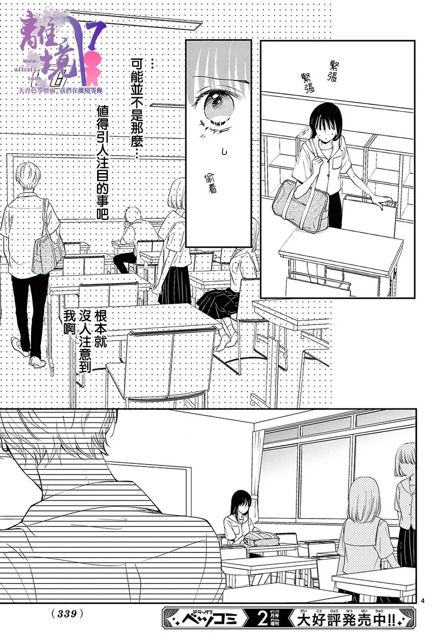 第06话 第4页