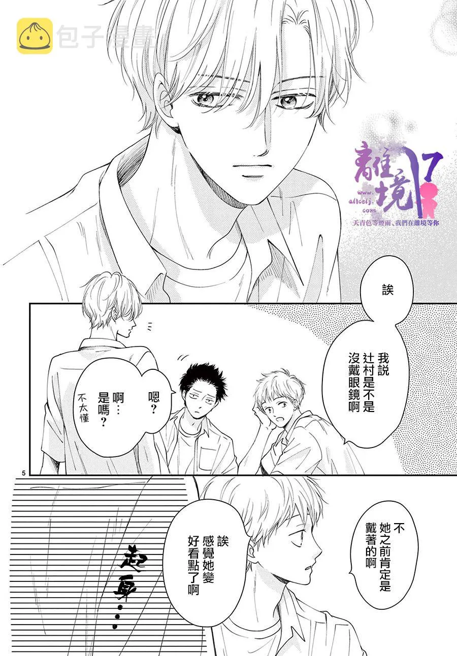 第06话 第5页