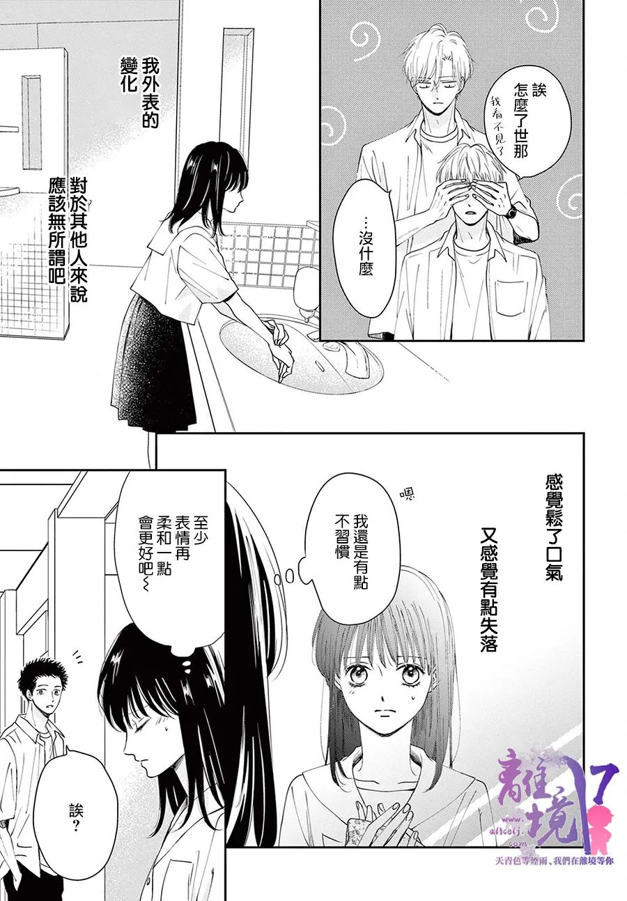第06话 第6页
