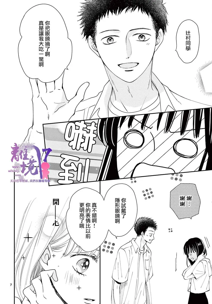 第06话 第7页
