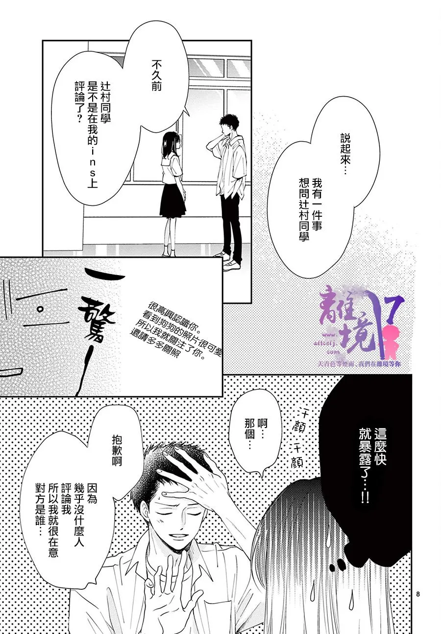第06话 第8页