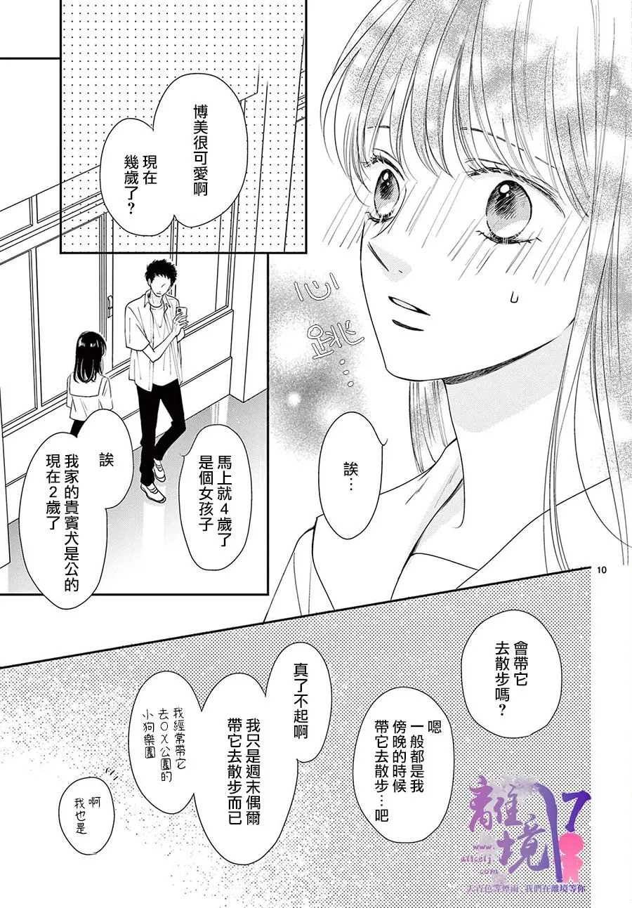 第06话 第10页