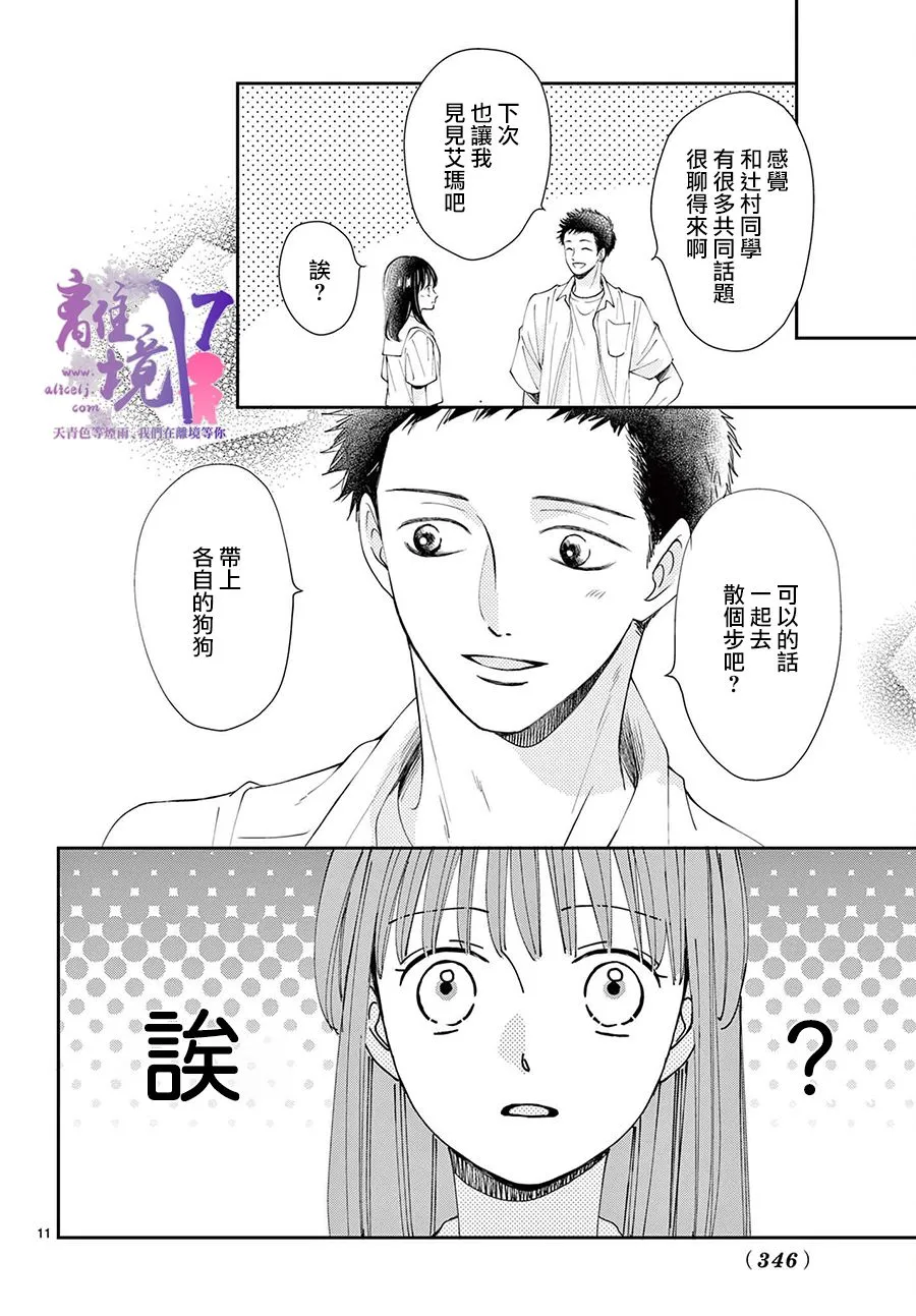 第06话 第11页