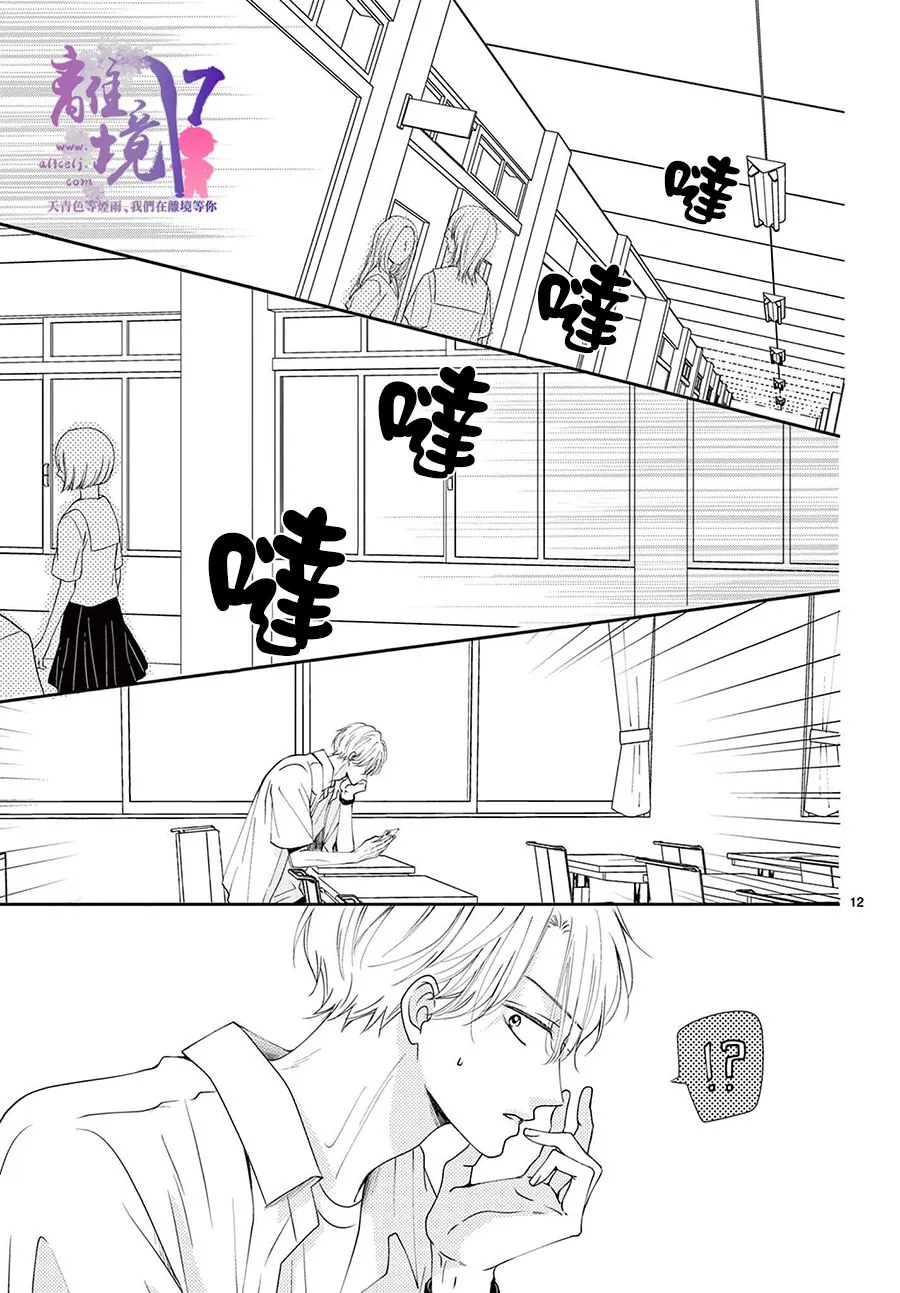 第06话 第12页