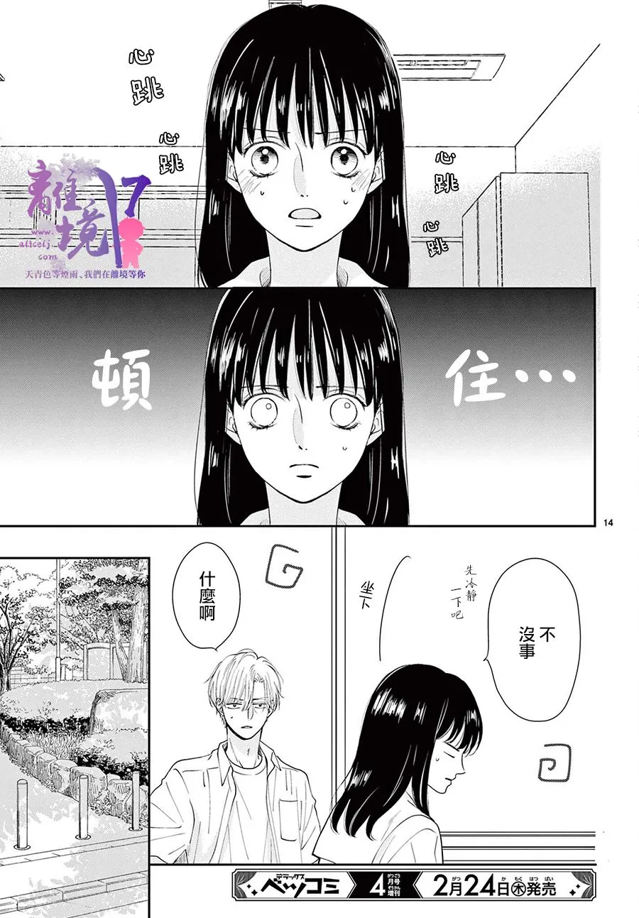 第06话 第14页