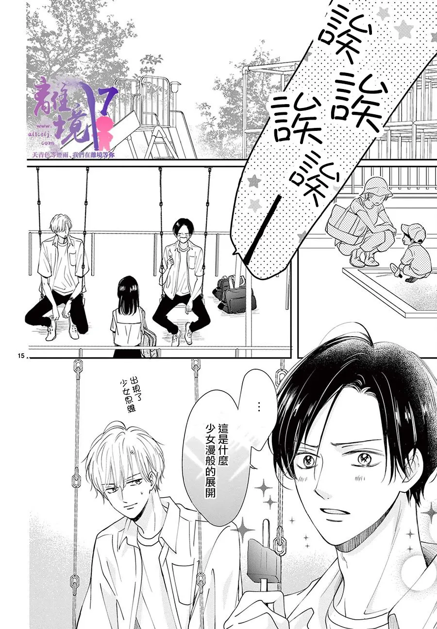 第06话 第15页