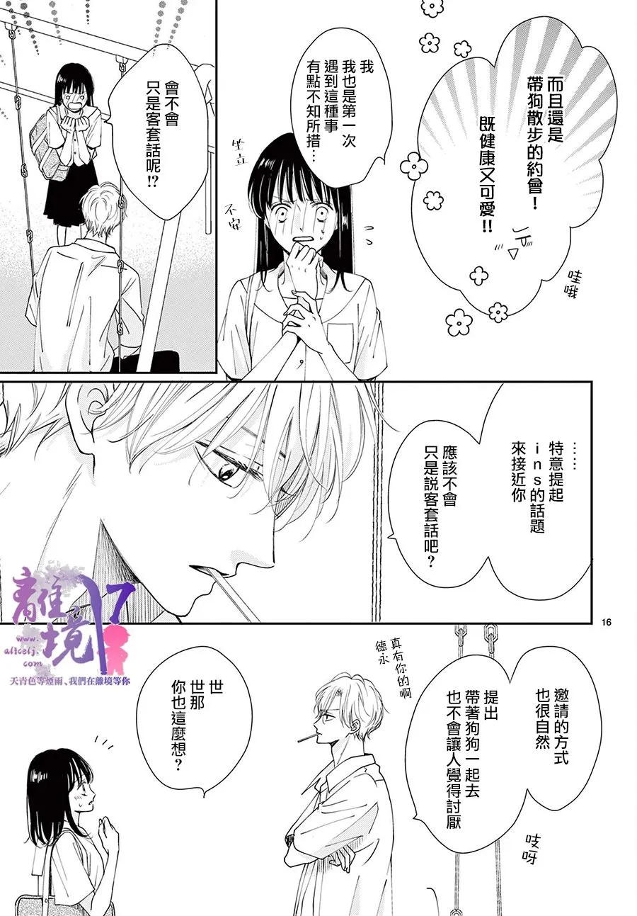 第06话 第16页
