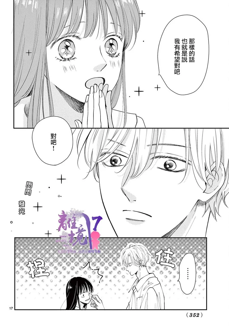 第06话 第17页