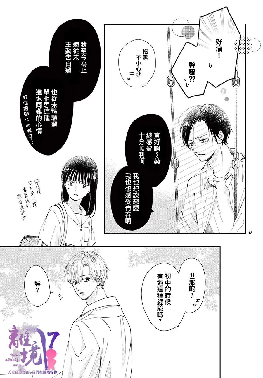 第06话 第18页