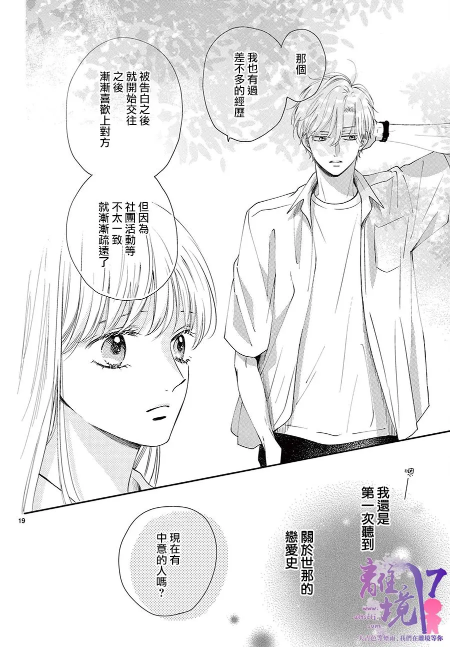 第06话 第19页
