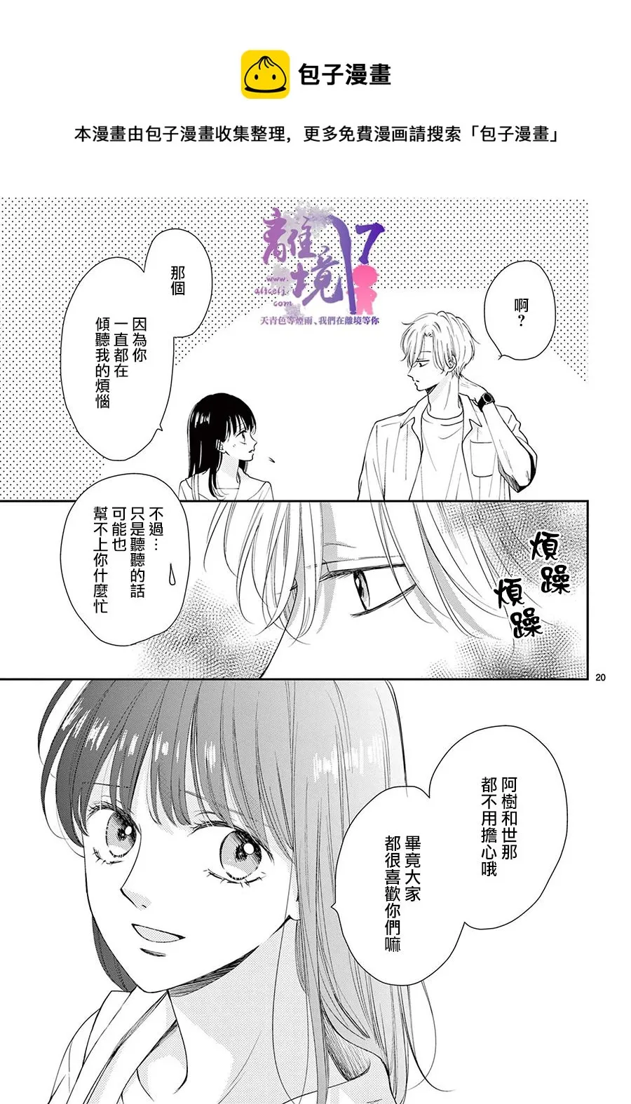 第06话 第20页