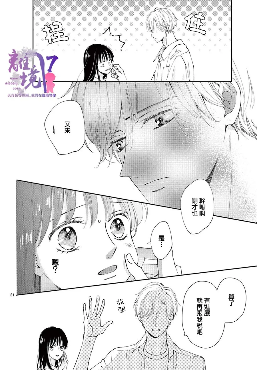 第06话 第21页