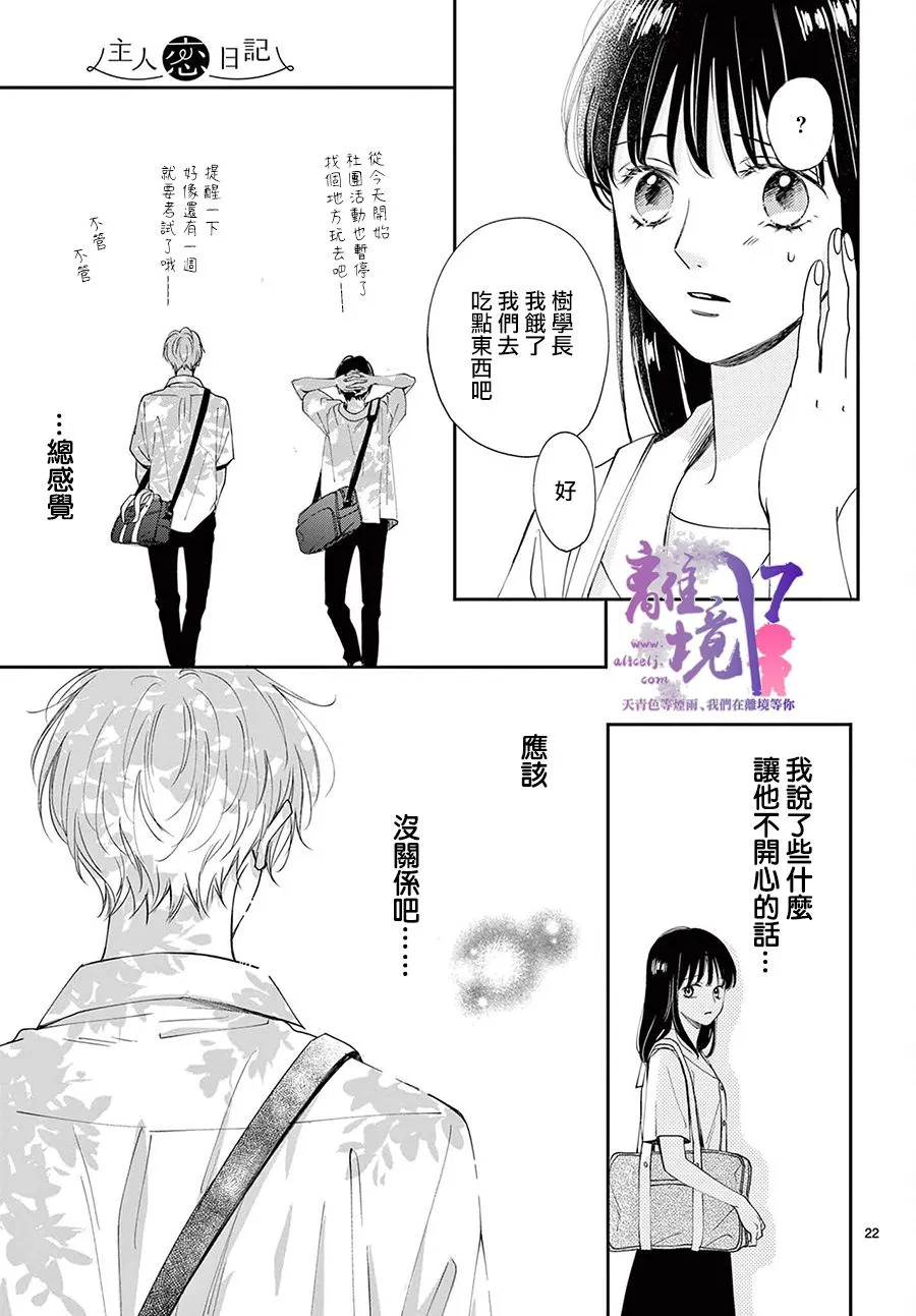 第06话 第22页
