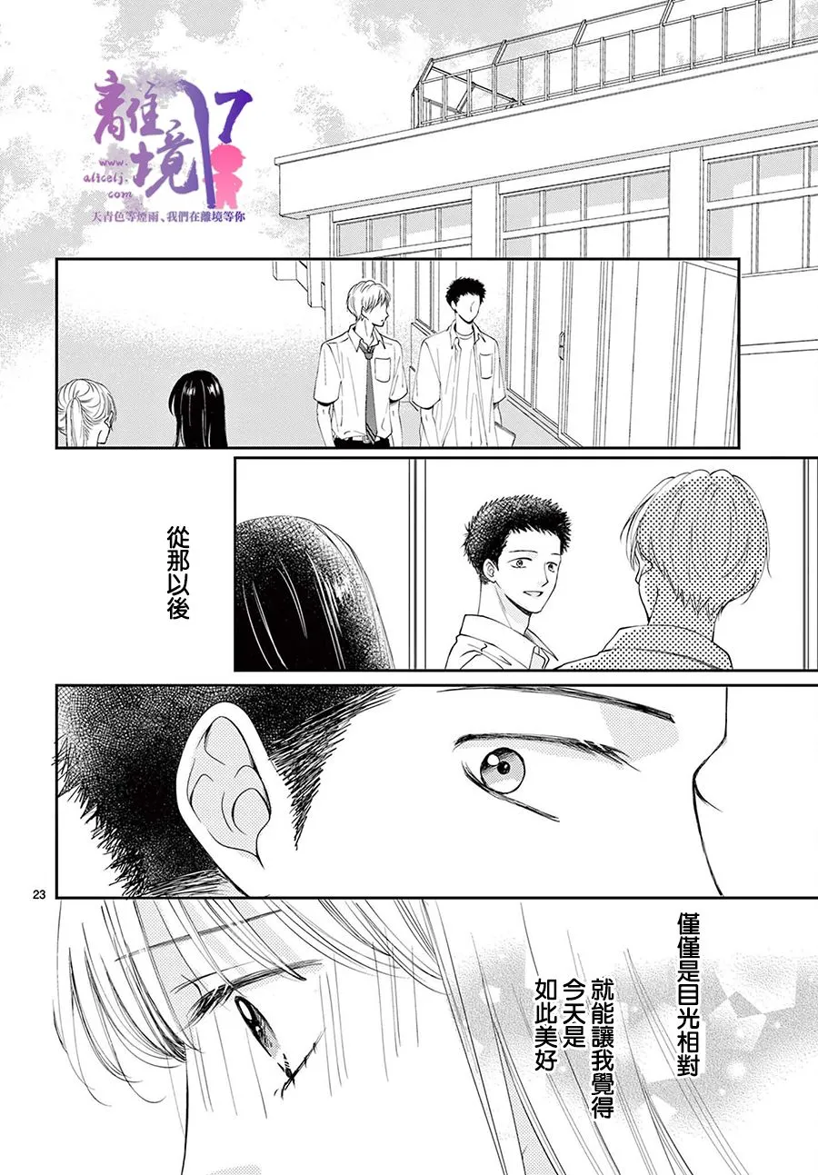 第06话 第23页